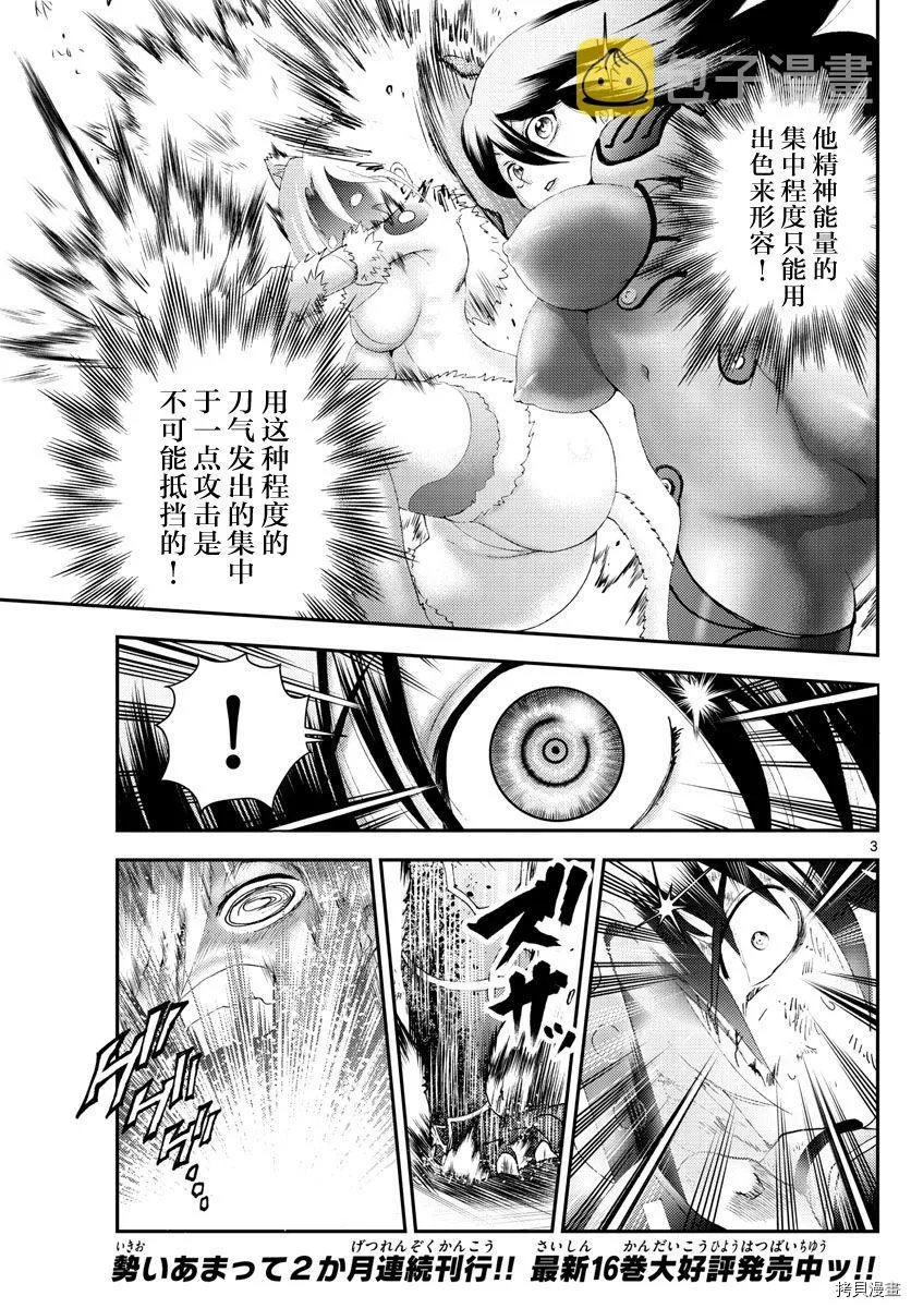 第177话 第3页