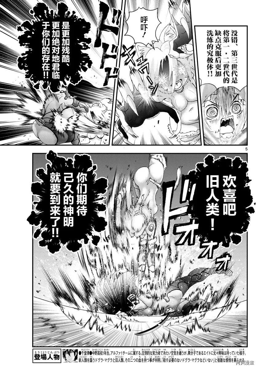 第177话 第5页