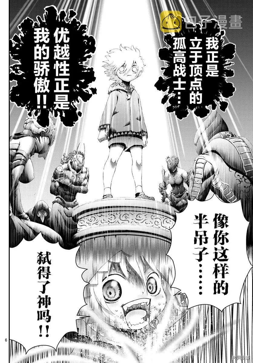 第177话 第6页
