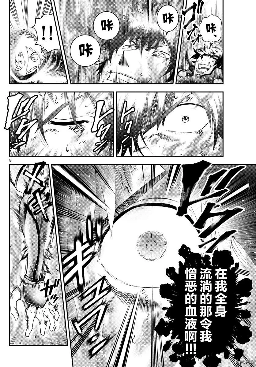 第177话 第8页