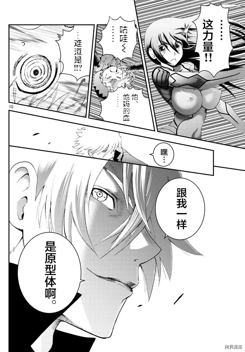 第177话 第10页
