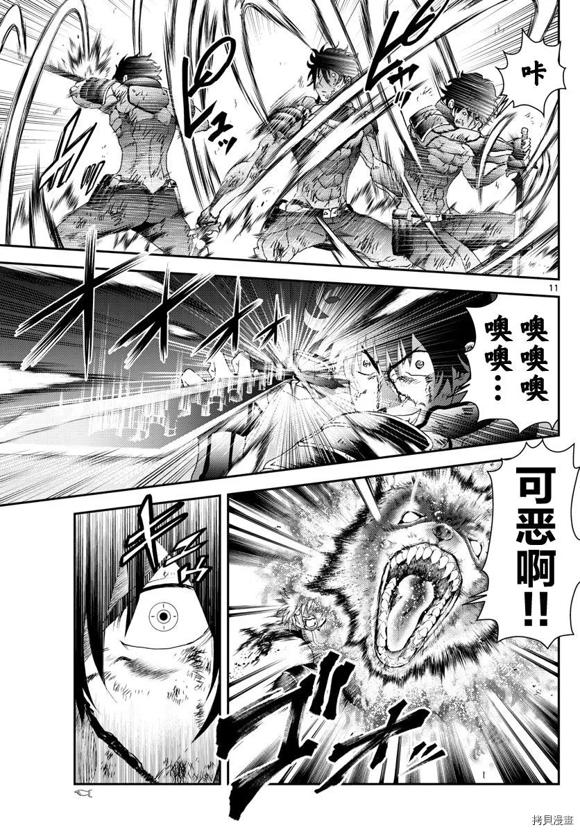 第177话 第11页