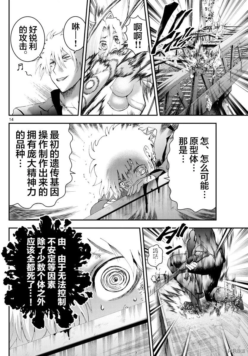 第177话 第13页