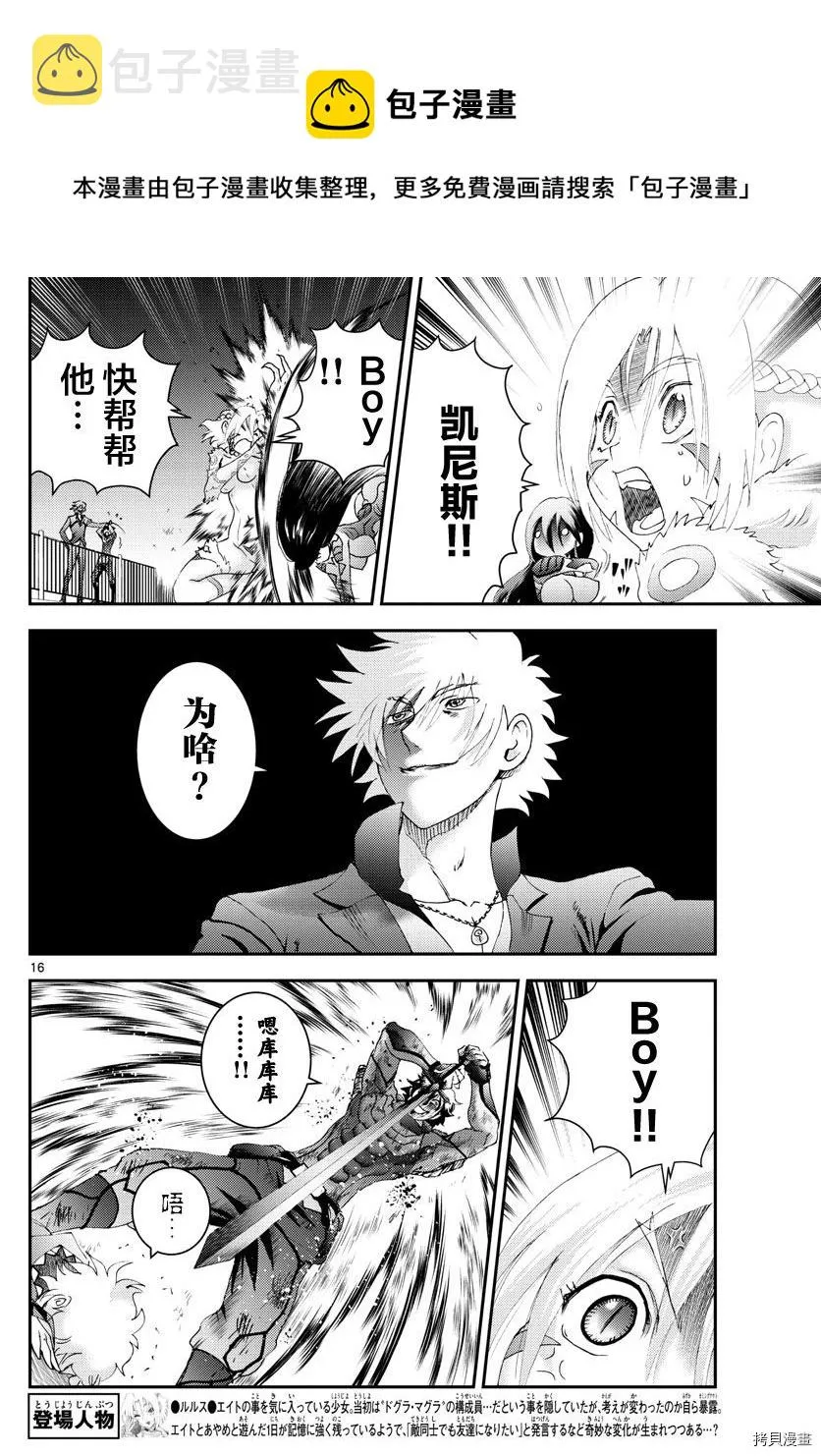 第177话 第15页