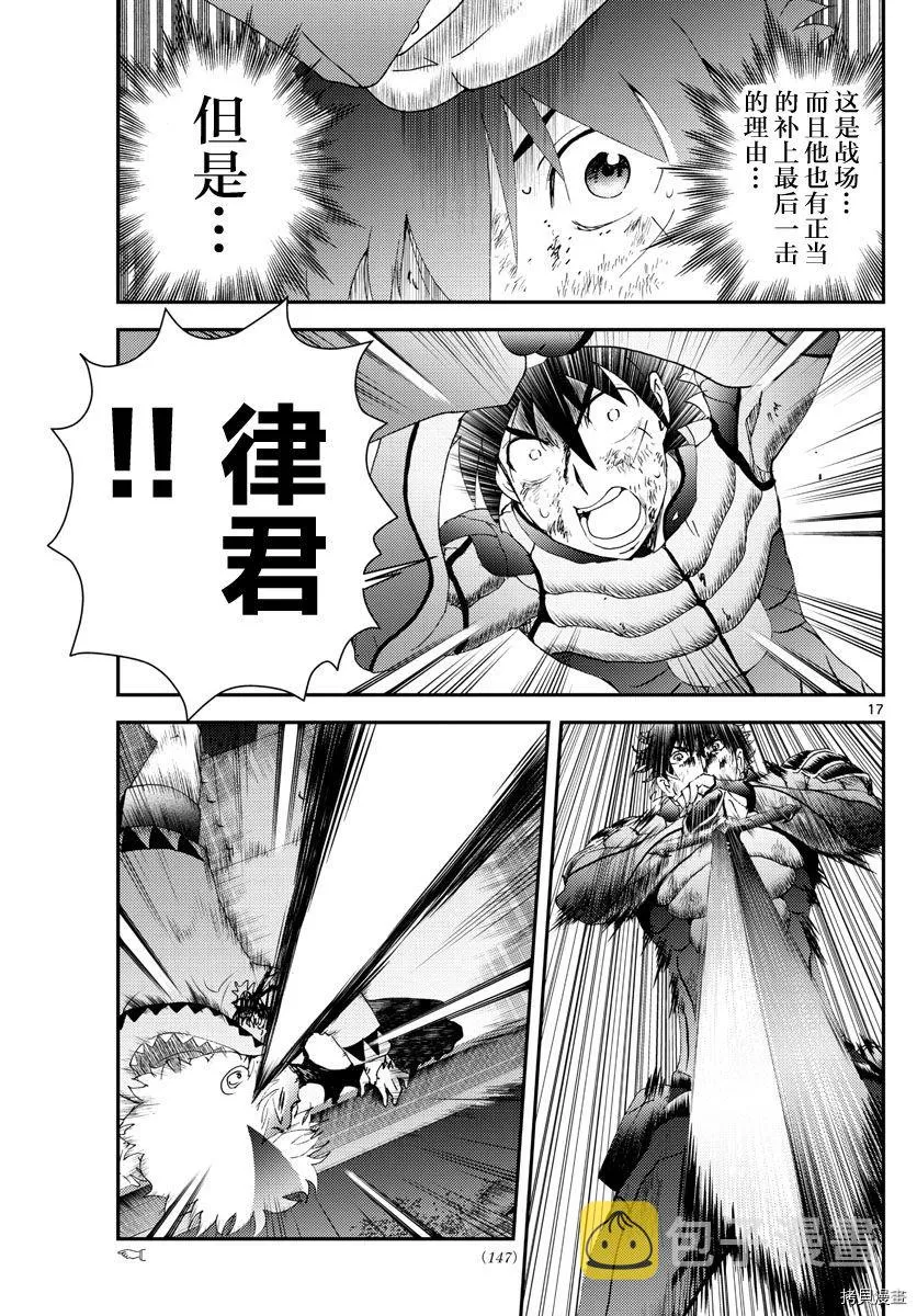 第177话 第16页