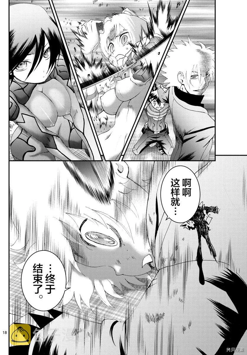 第177话 第17页