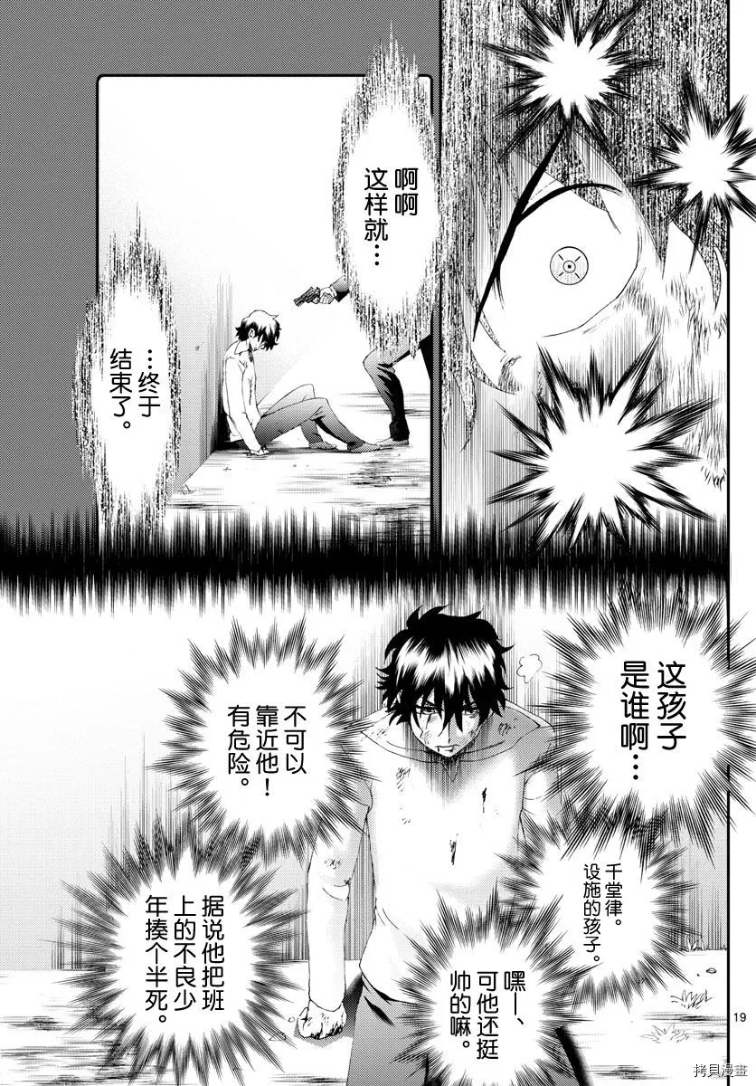第177话 第18页