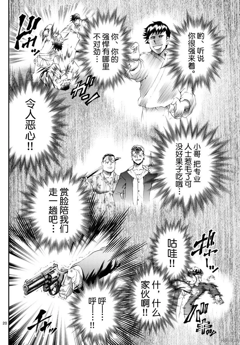 第177话 第19页