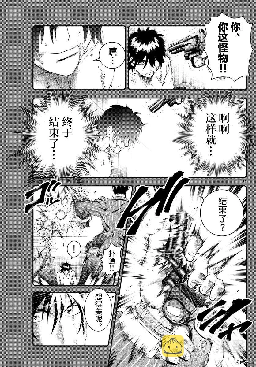 第177话 第20页