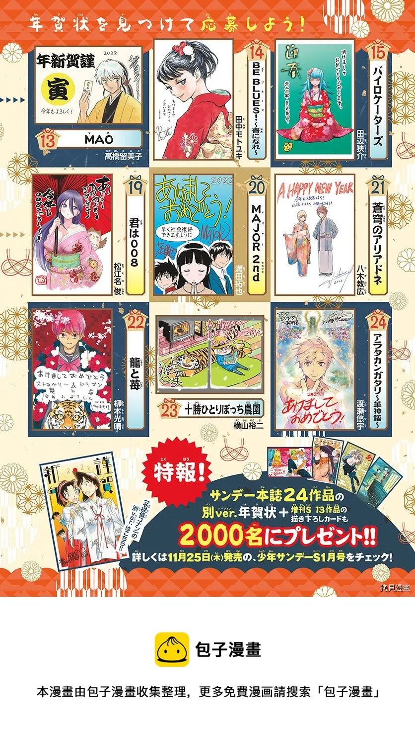 第177话 第22页