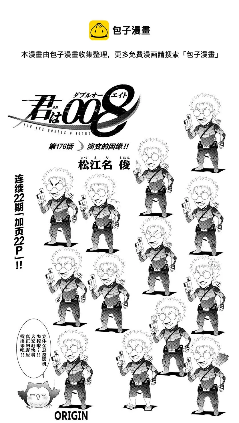 第176话 第1页