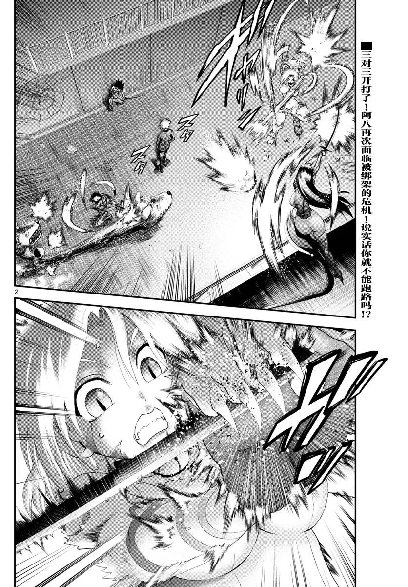 第176话 第2页