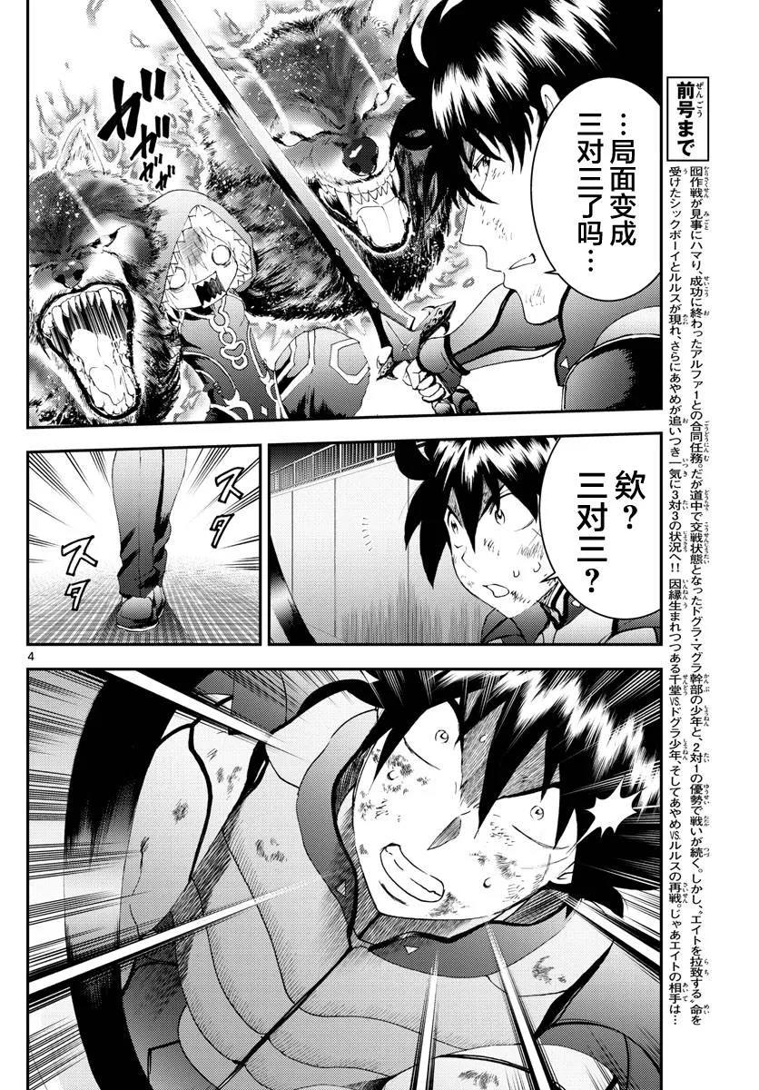 第176话 第4页