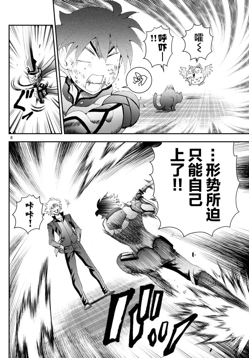 第176话 第6页