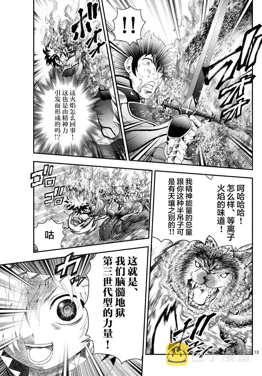 第176话 第13页