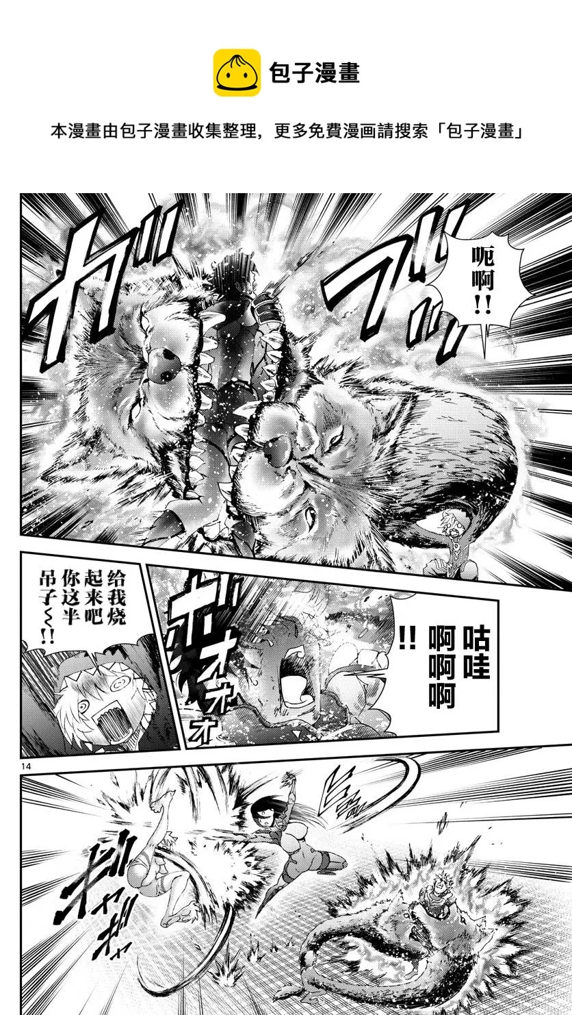 第176话 第14页