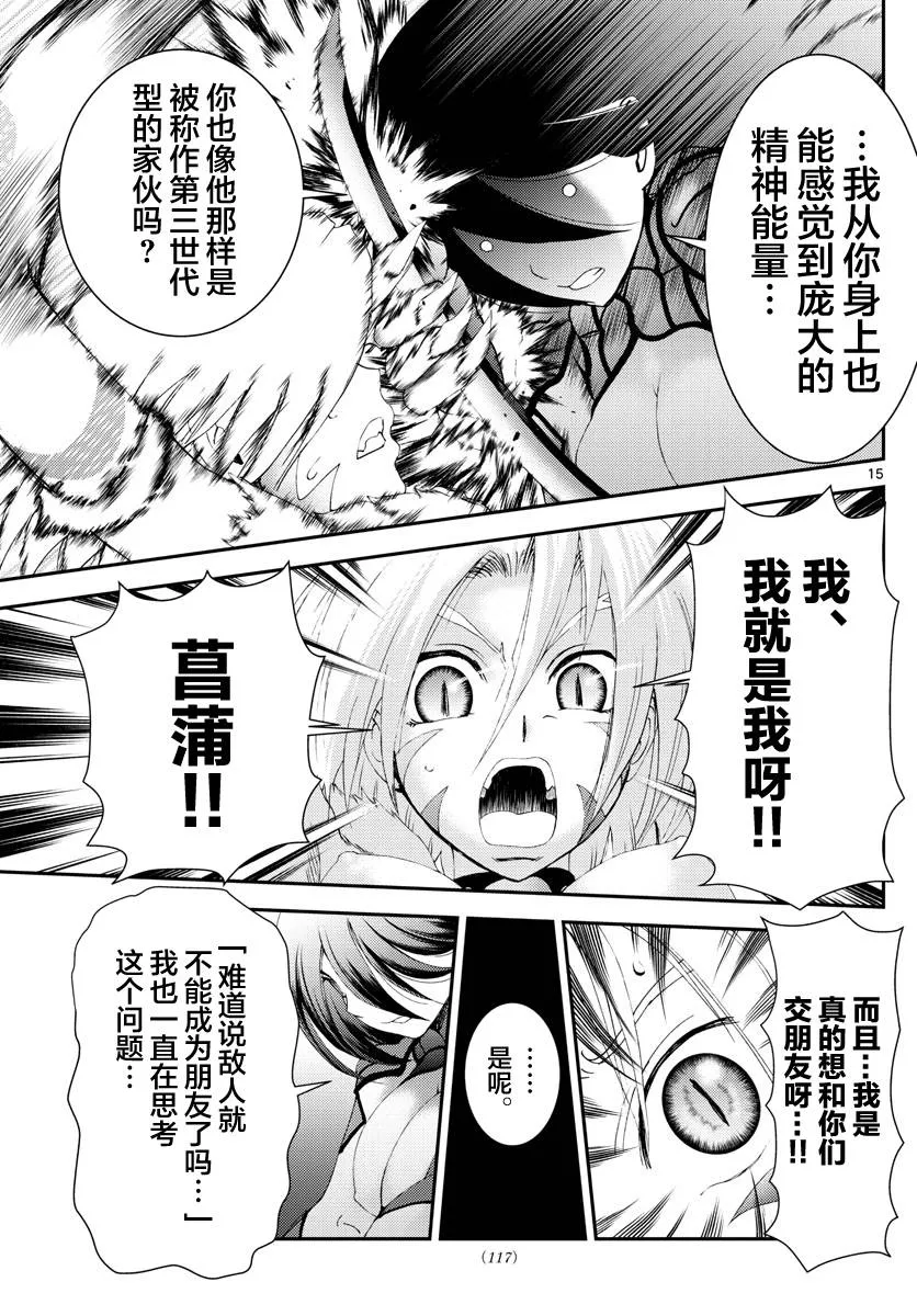 第176话 第15页