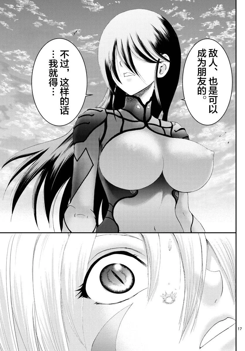 第176话 第17页