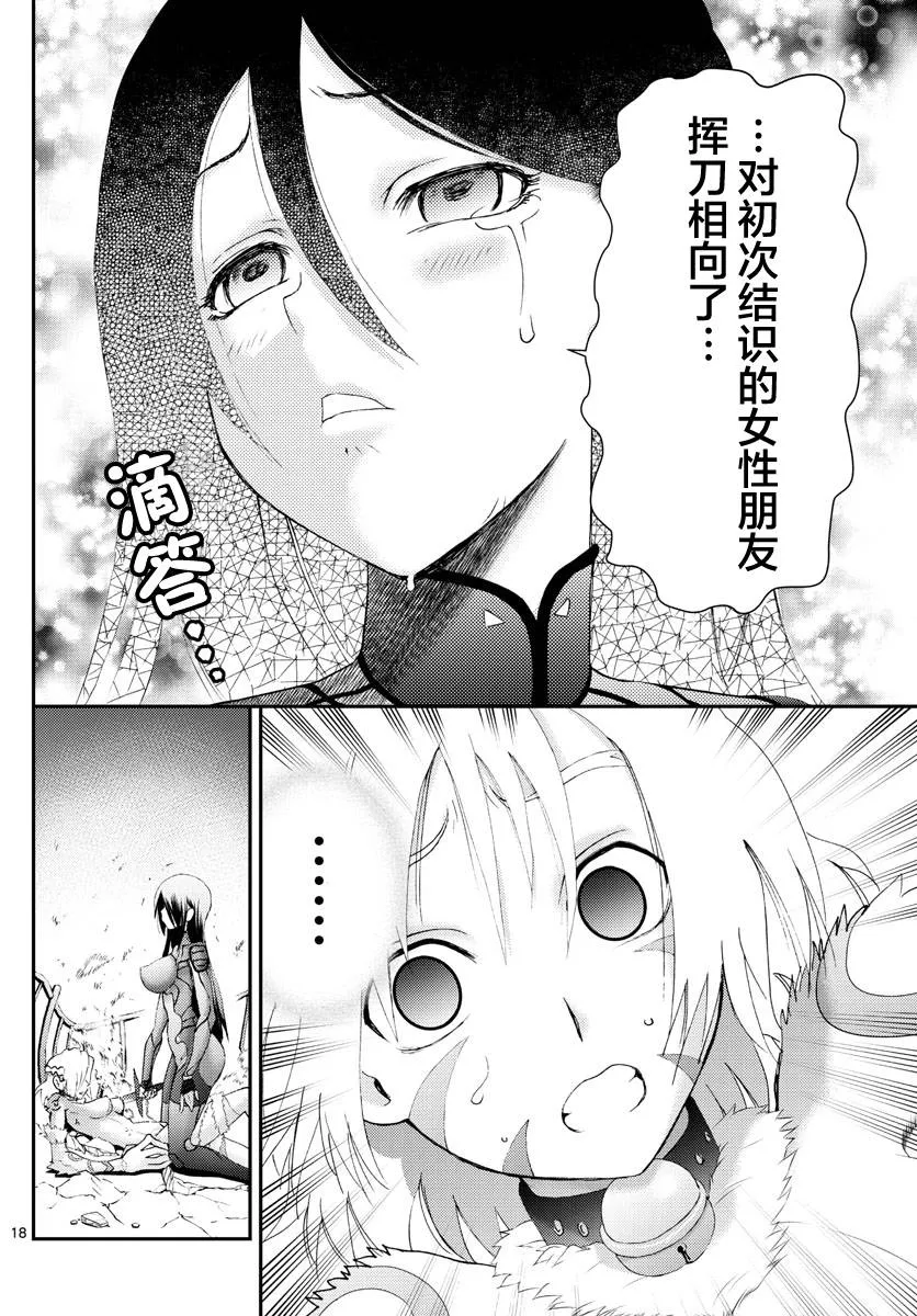 第176话 第18页