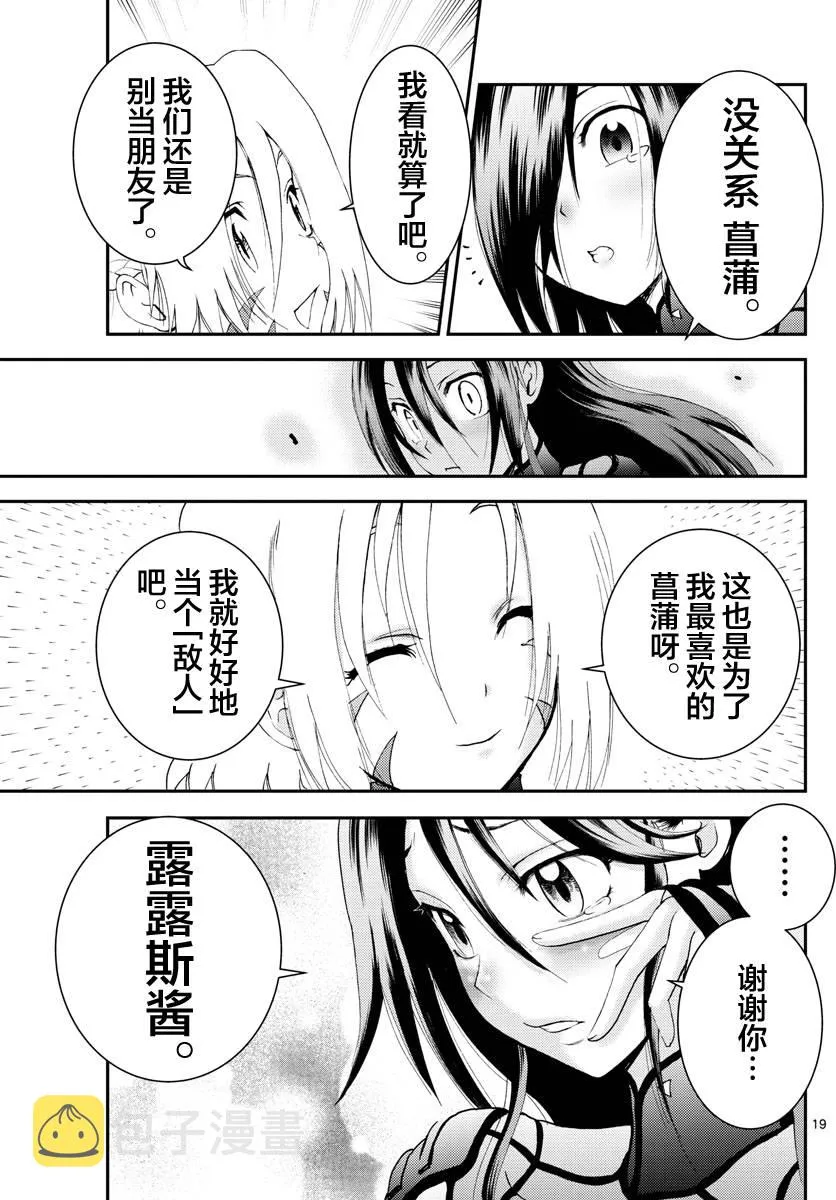 第176话 第19页
