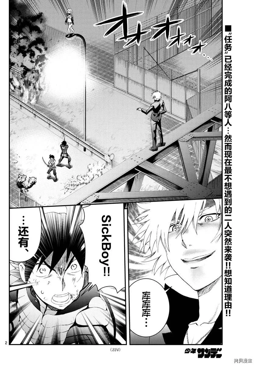 第175话 战斗的理由...！！ 第2页
