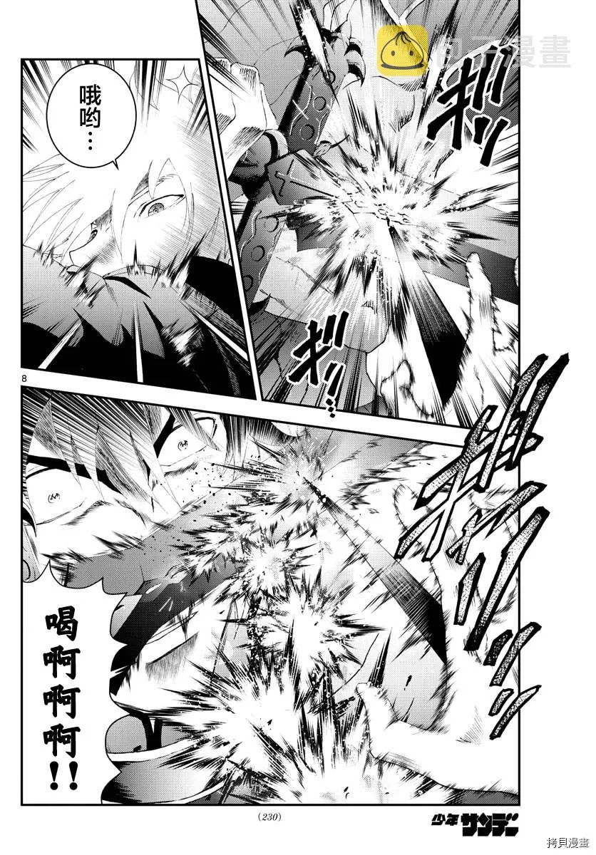 第175话 战斗的理由...！！ 第8页