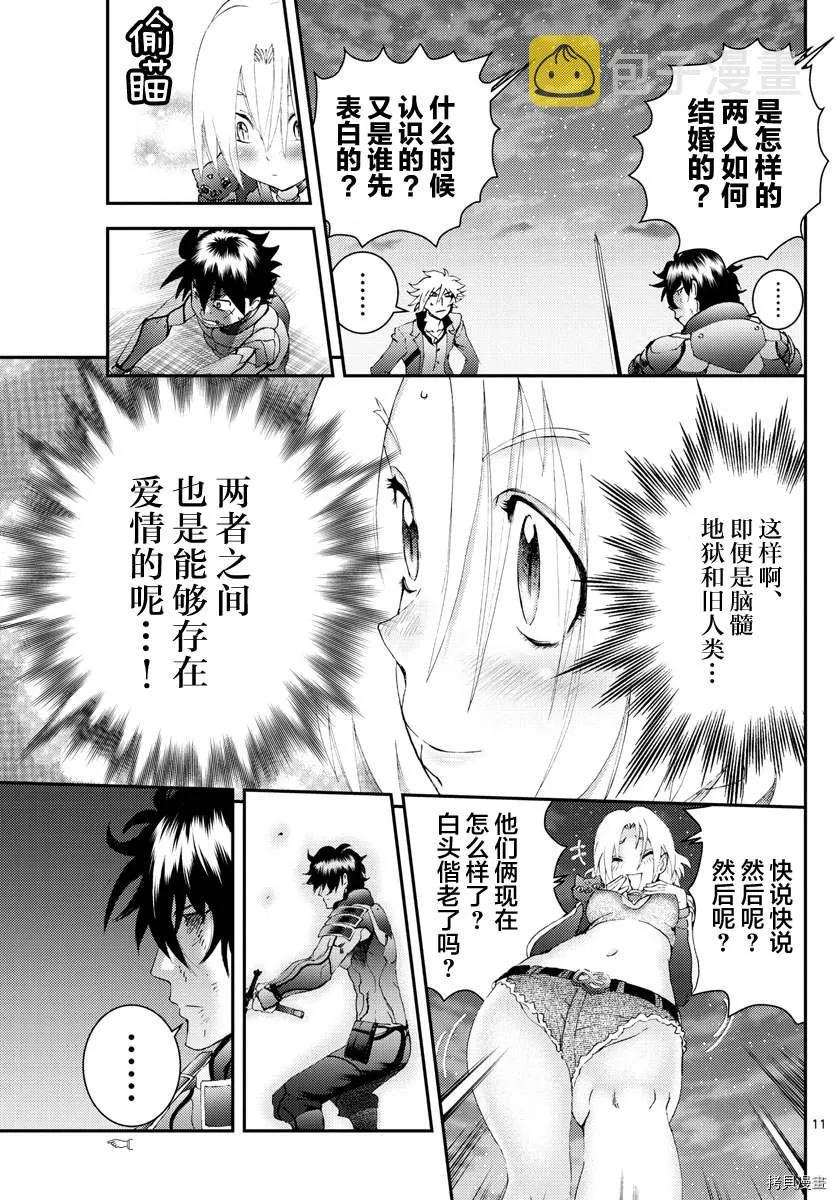 第175话 战斗的理由...！！ 第11页