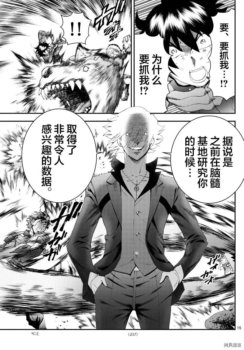 第175话 战斗的理由...！！ 第15页