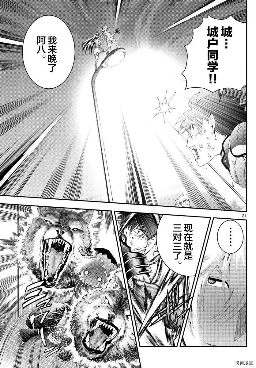 第175话 战斗的理由...！！ 第21页