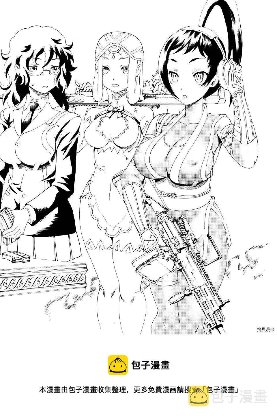 第175话 战斗的理由...！！ 第23页