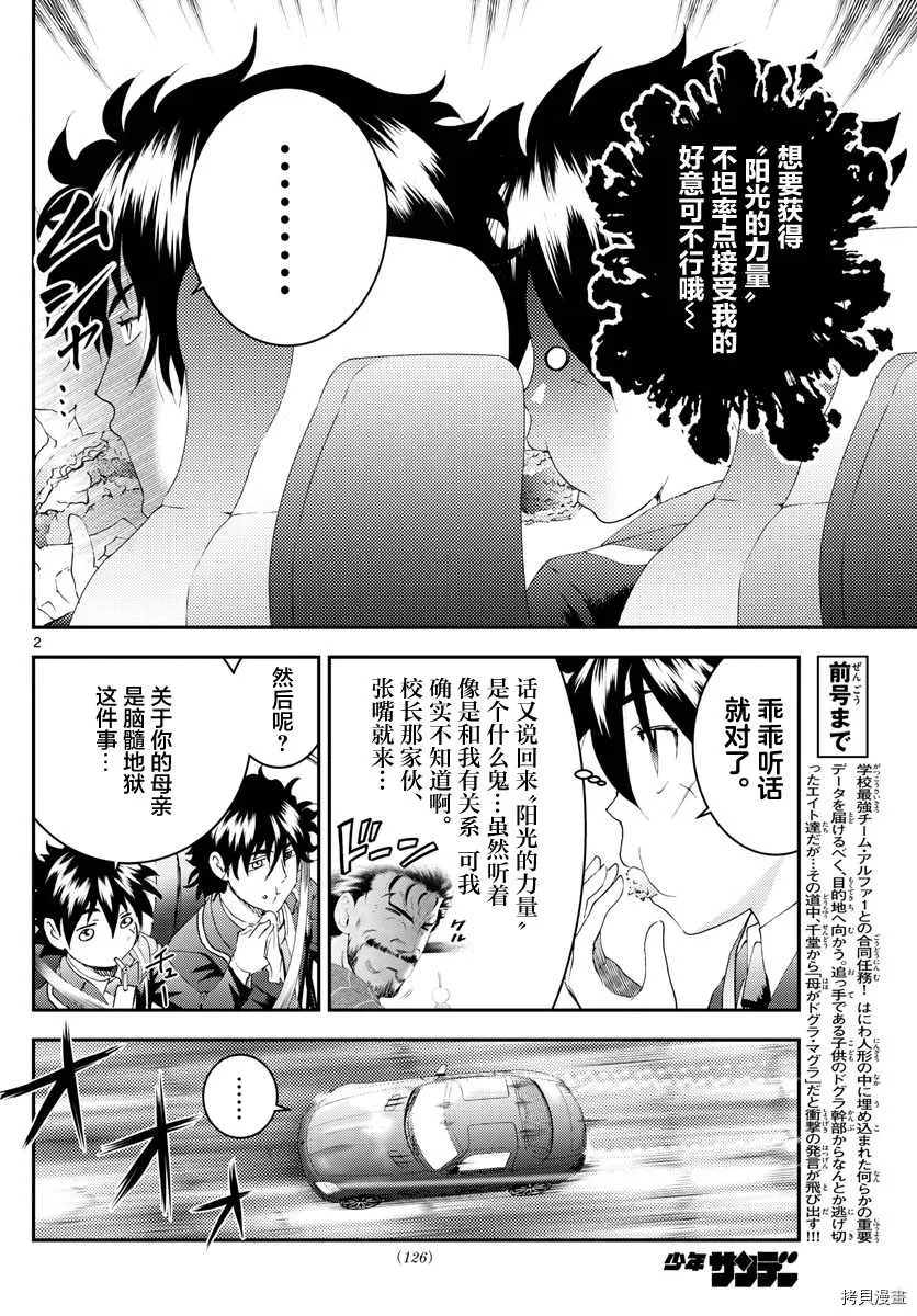 第172话 第2页