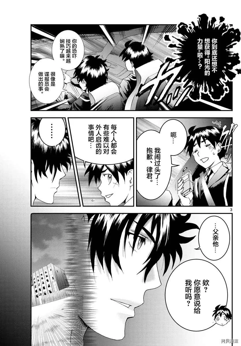 第172话 第3页