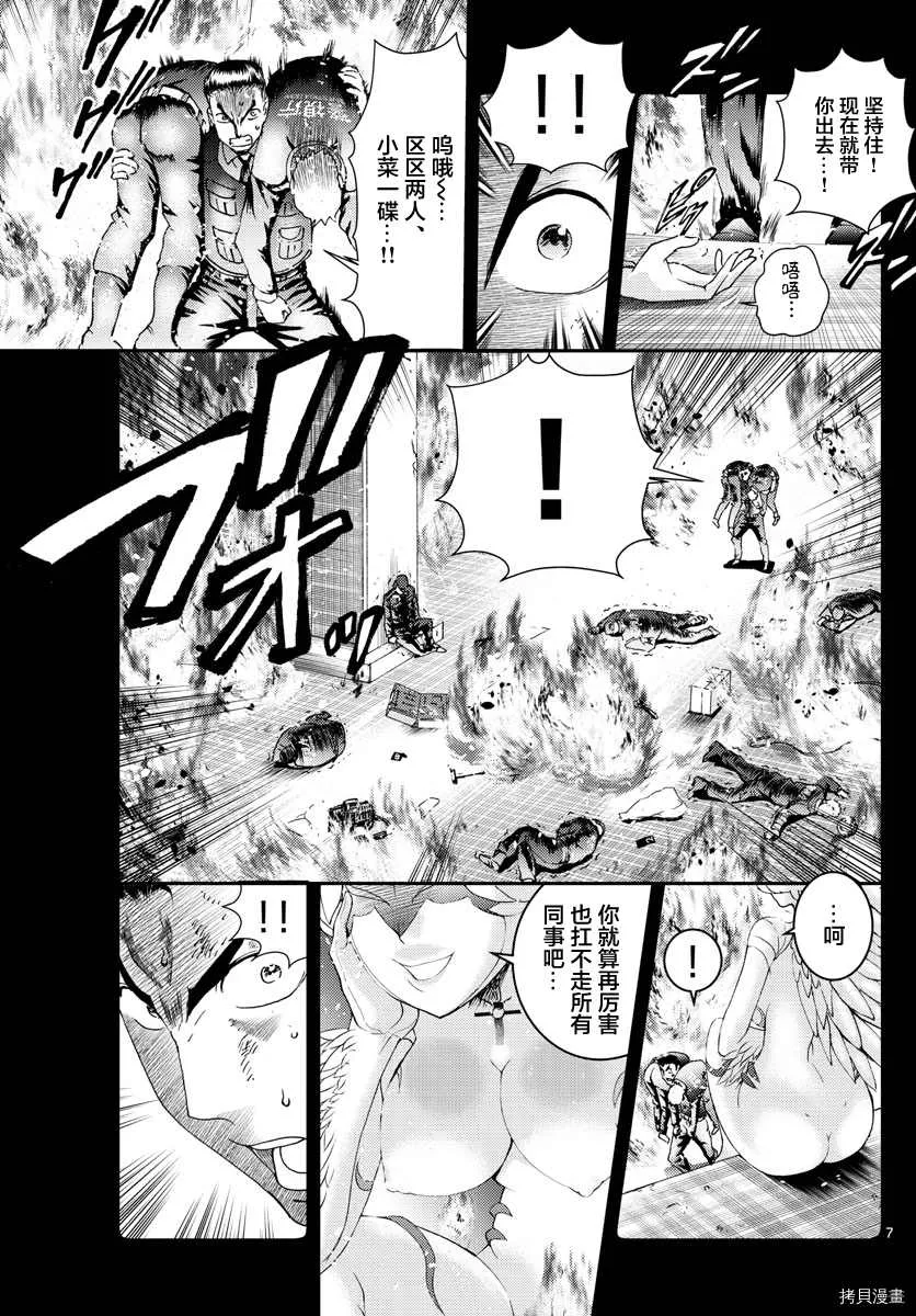 第172话 第7页
