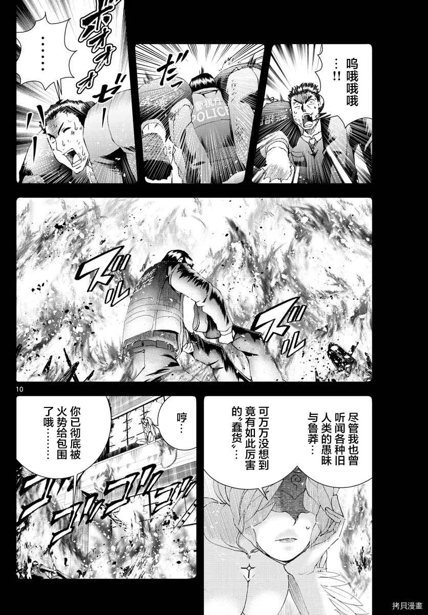 第172话 第10页