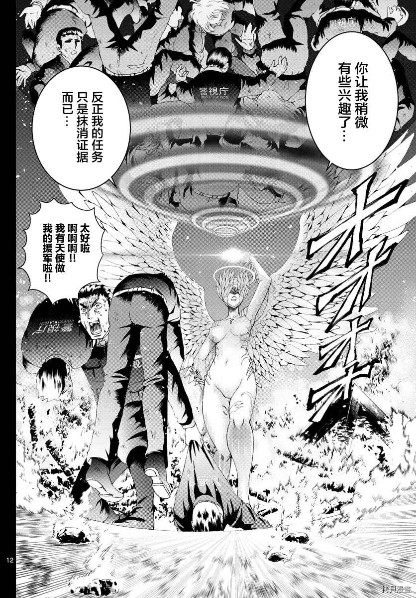 第172话 第12页