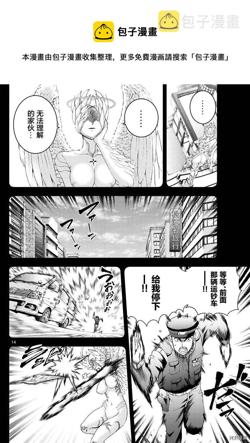 第172话 第14页