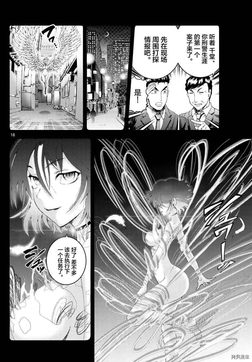 第172话 第16页