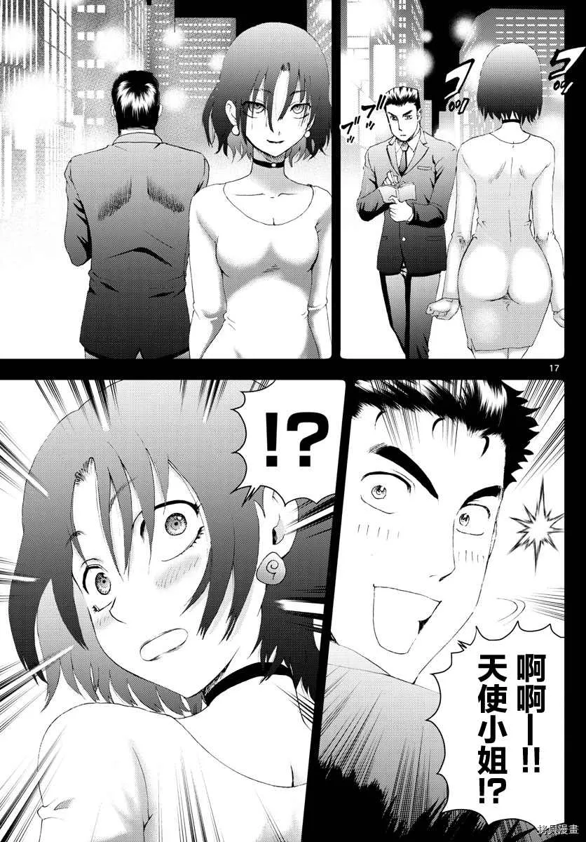 第172话 第17页