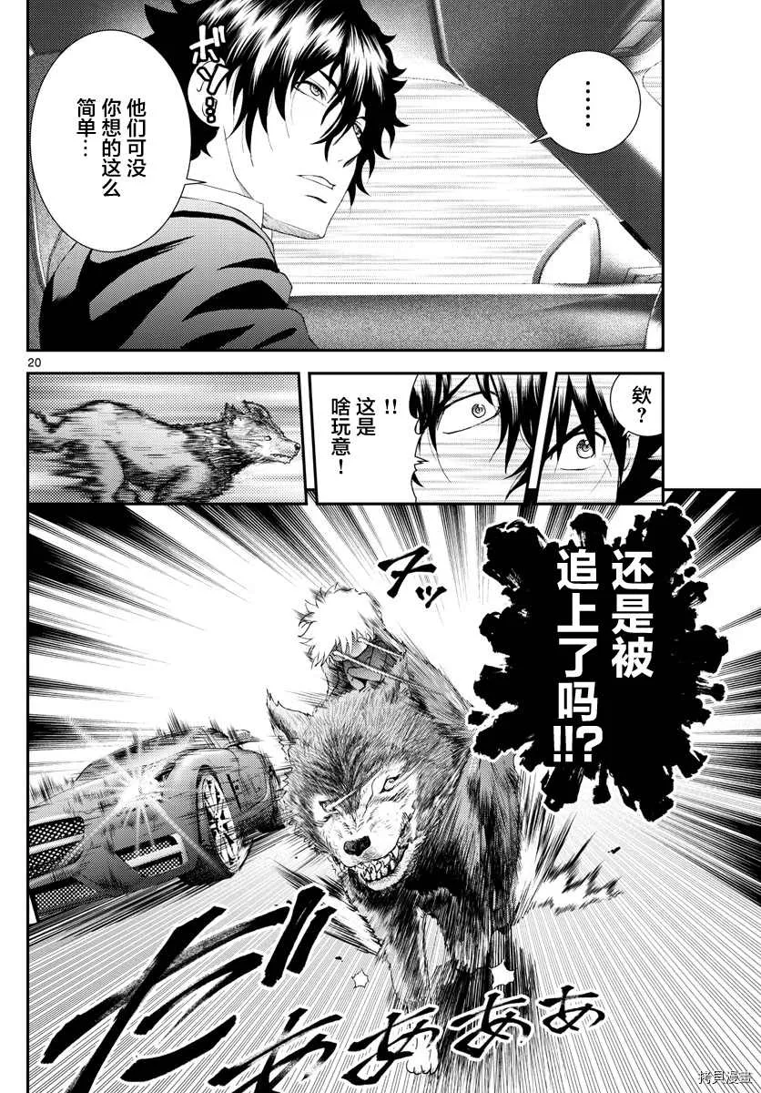 第172话 第20页