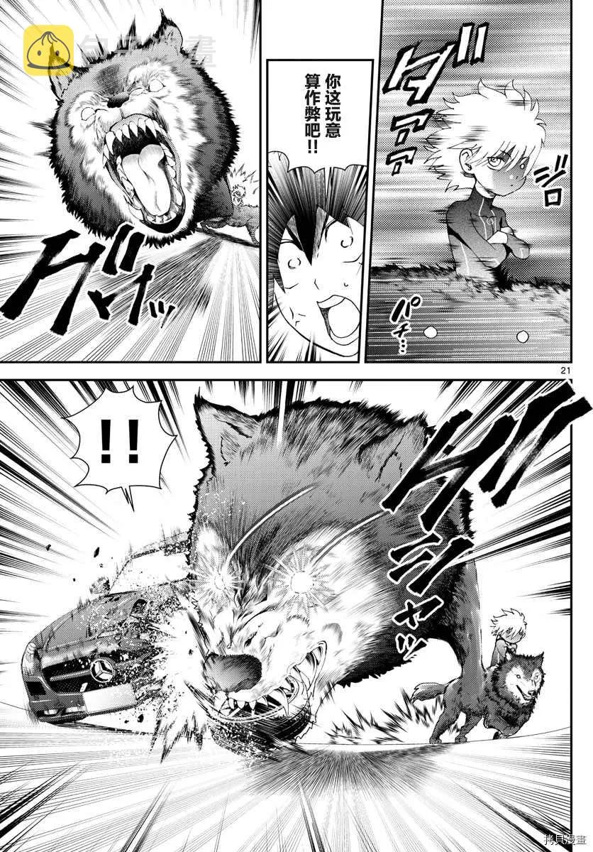 第172话 第21页