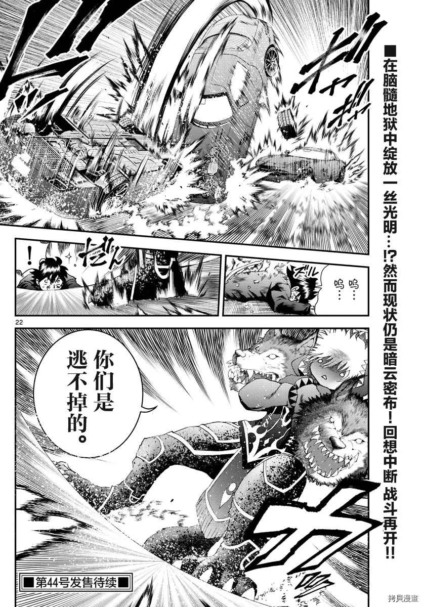 第172话 第22页