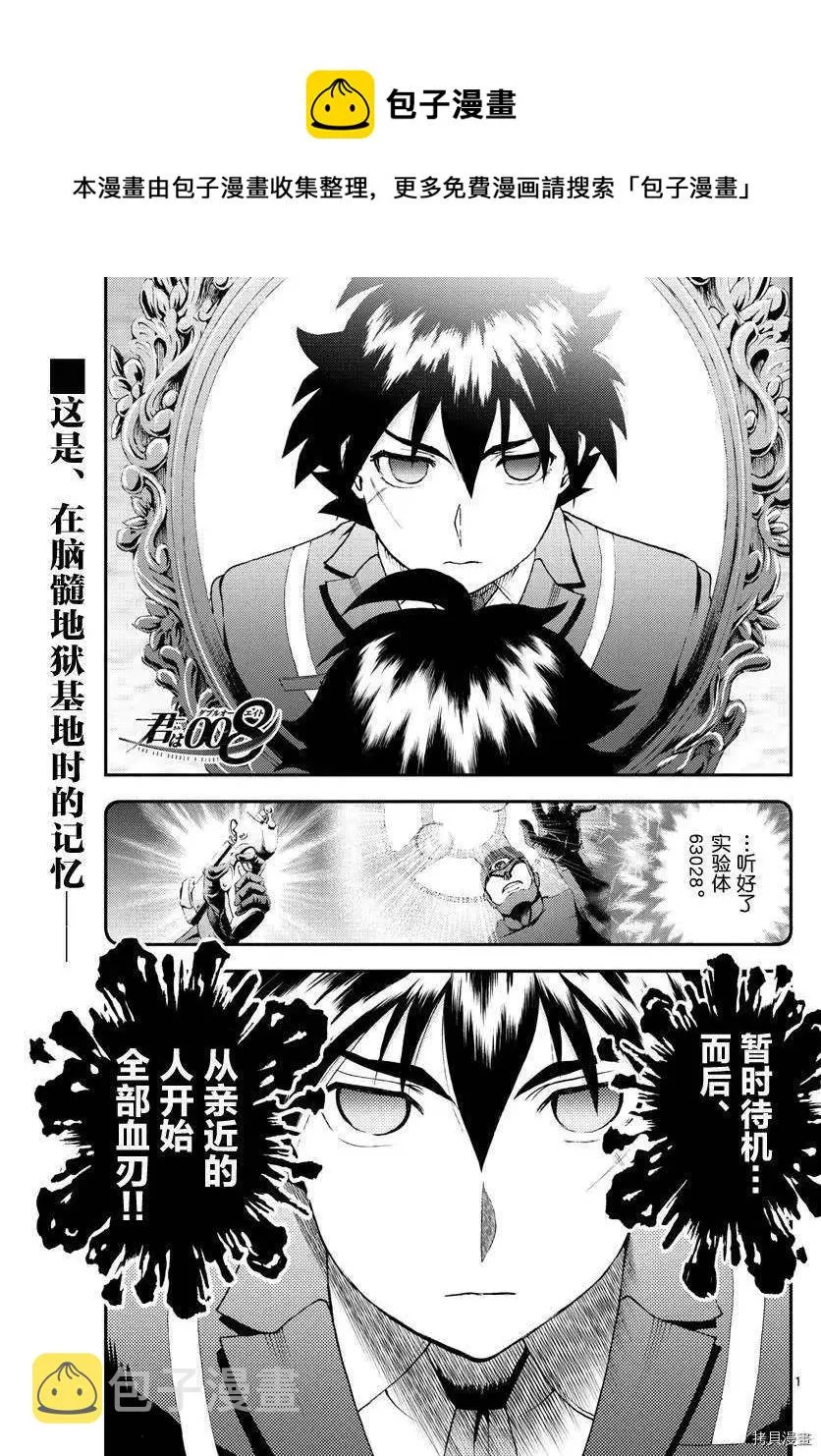 第166话 发动 第1页