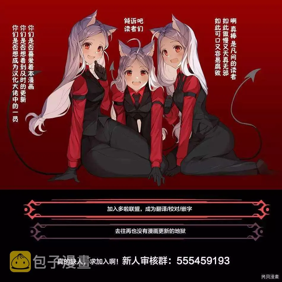 第166话 发动 第24页