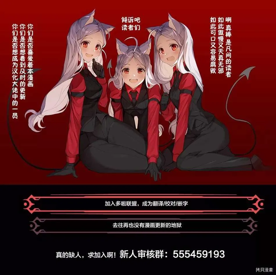 第165话 容身处 第24页