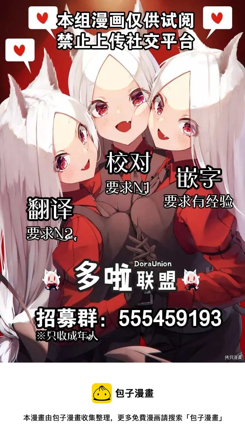 第165话 容身处 第25页