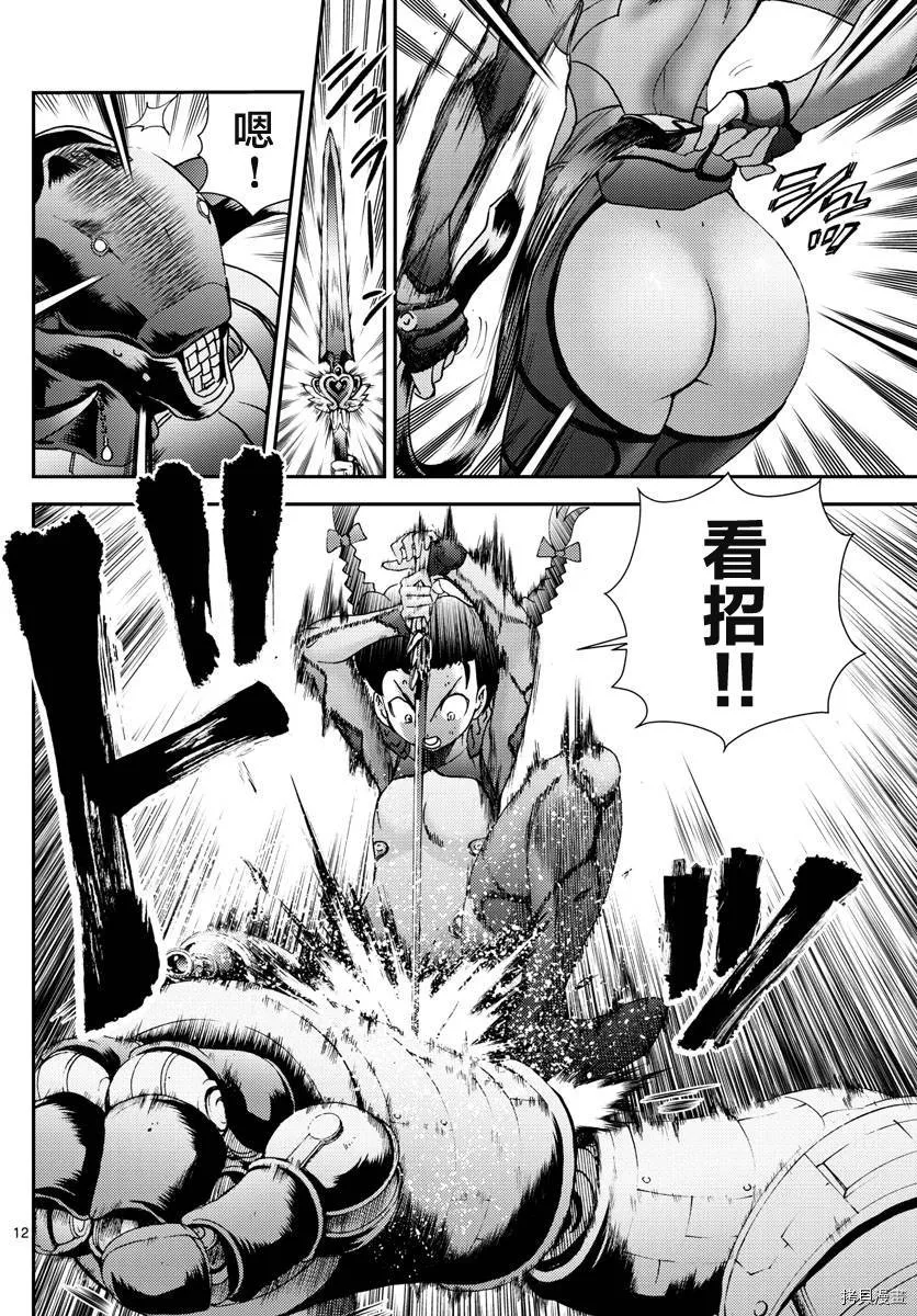 第164话 真正的力量 第12页