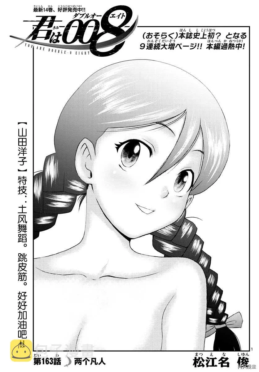 第162话 第1页