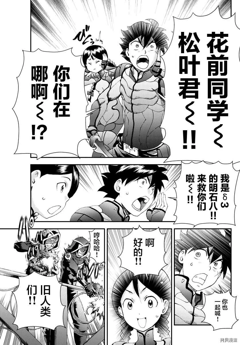 第162话 第19页