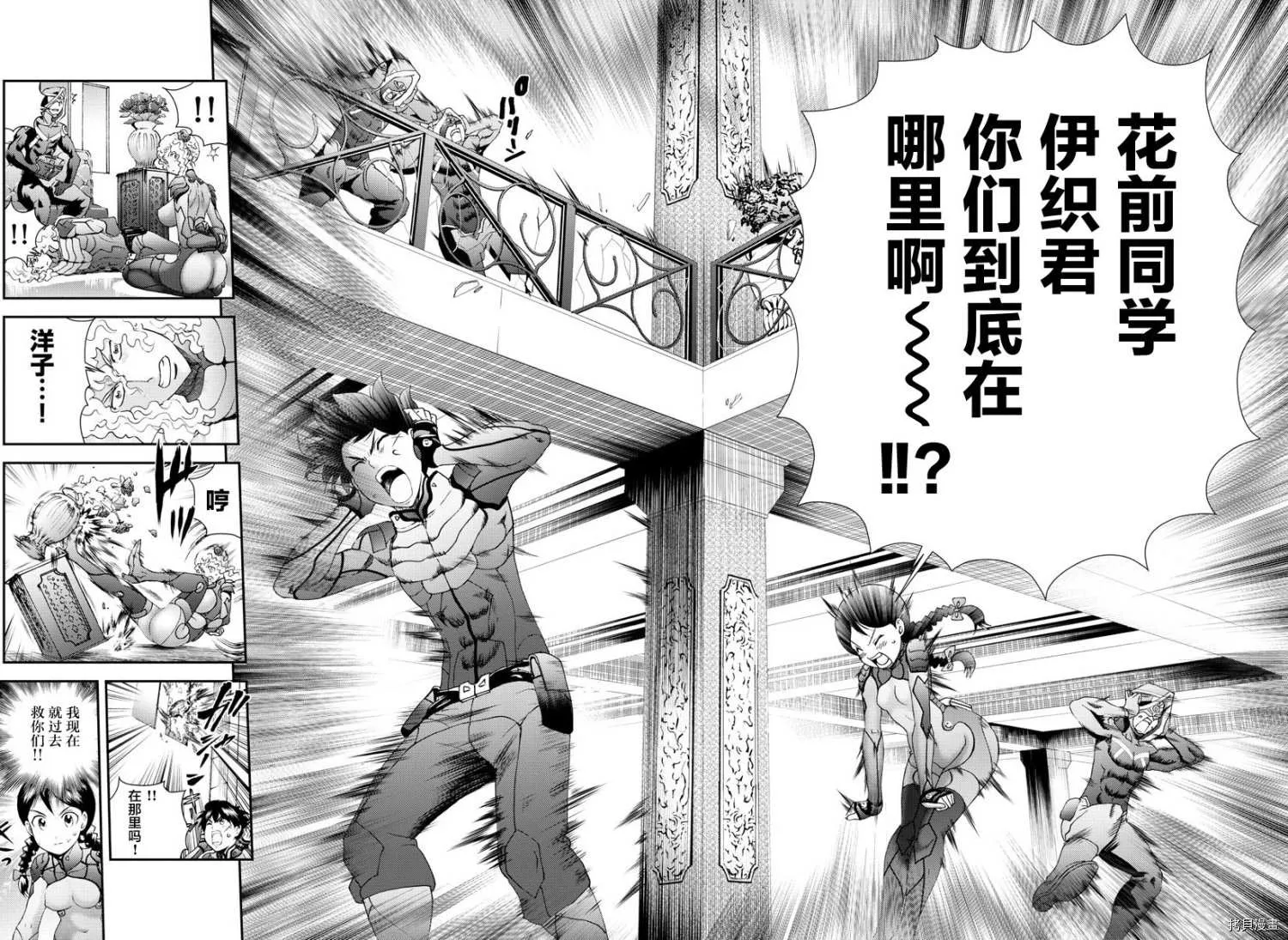 第159话 怪人与父亲 第20页