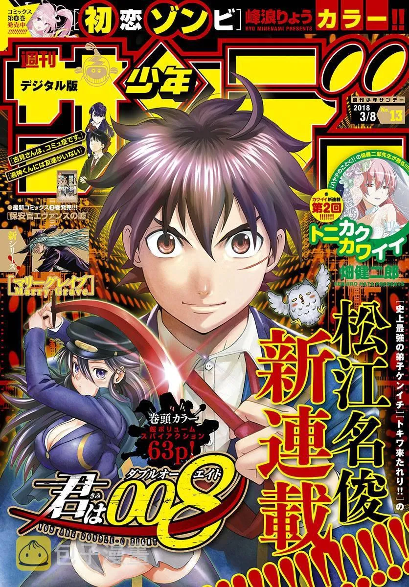 第1话 第2页